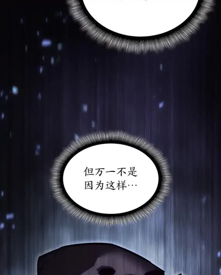 《SSS级狂战士回归》52.上夜班的牧羊人图26