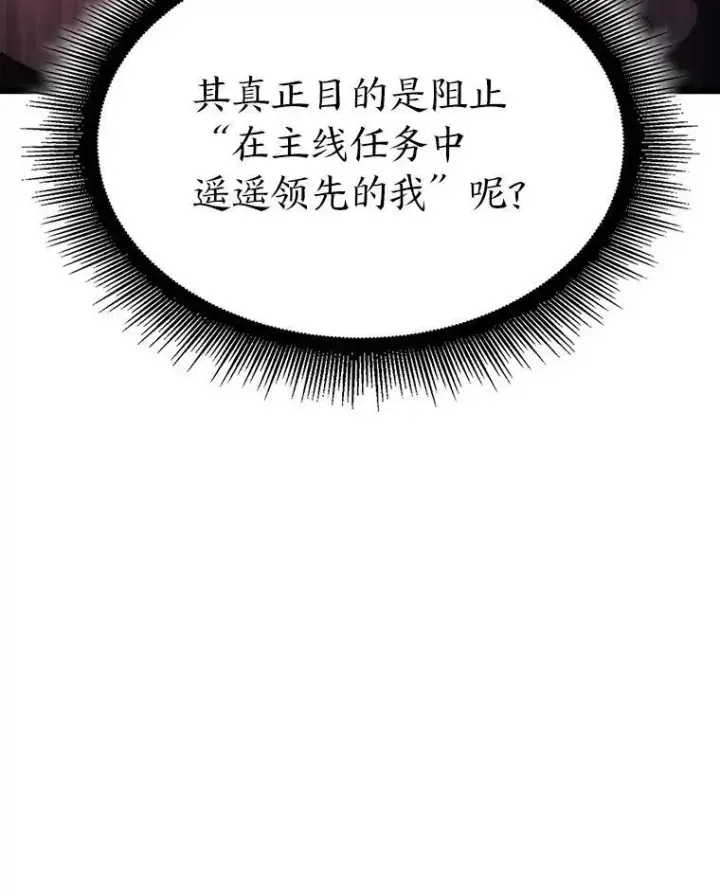 《SSS级狂战士回归》52.上夜班的牧羊人图30