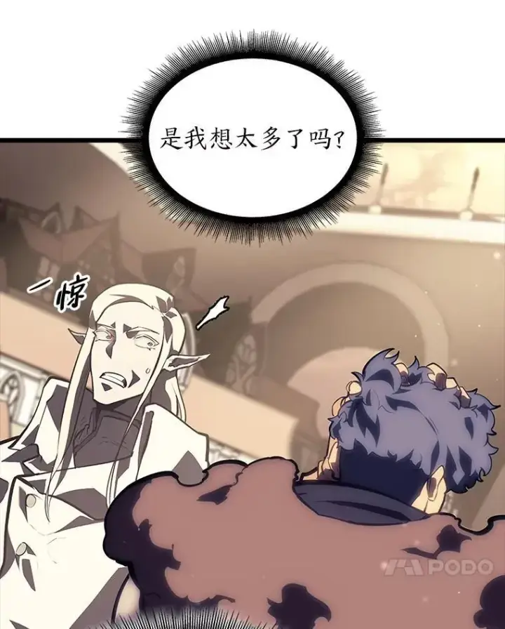 《SSS级狂战士回归》52.上夜班的牧羊人图31