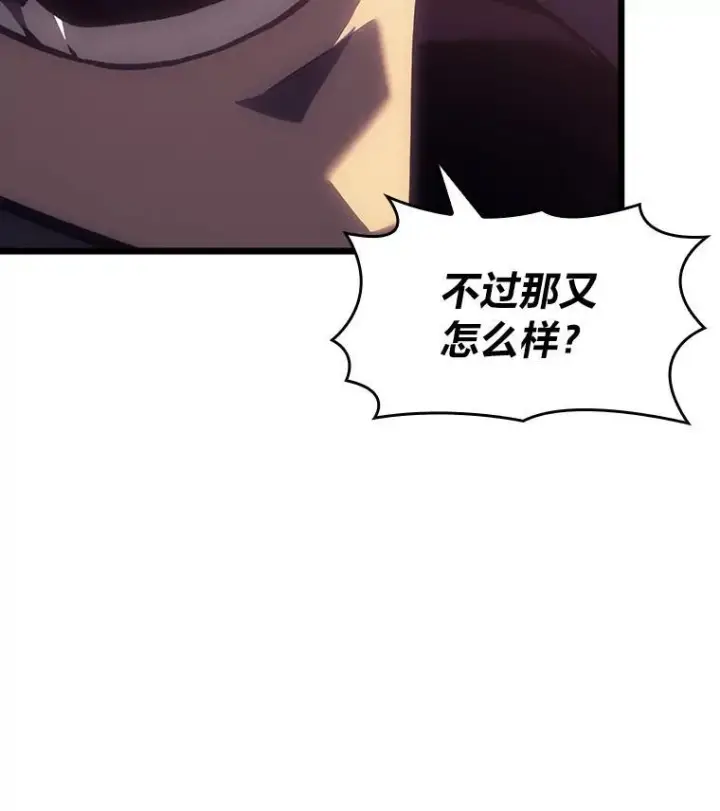 《SSS级狂战士回归》52.上夜班的牧羊人图34