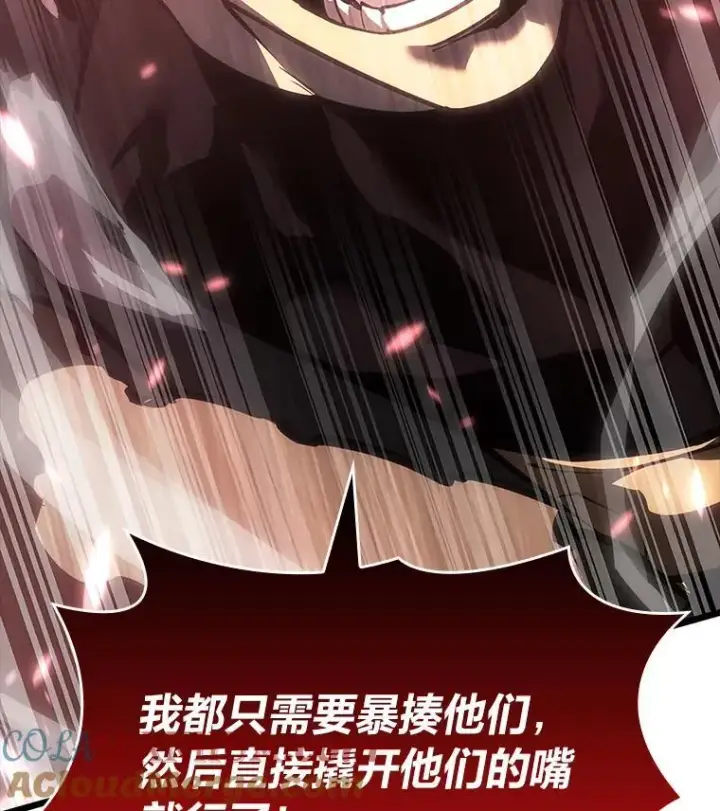 《SSS级狂战士回归》52.上夜班的牧羊人图37