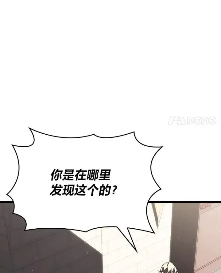 《SSS级狂战士回归》52.上夜班的牧羊人图4
