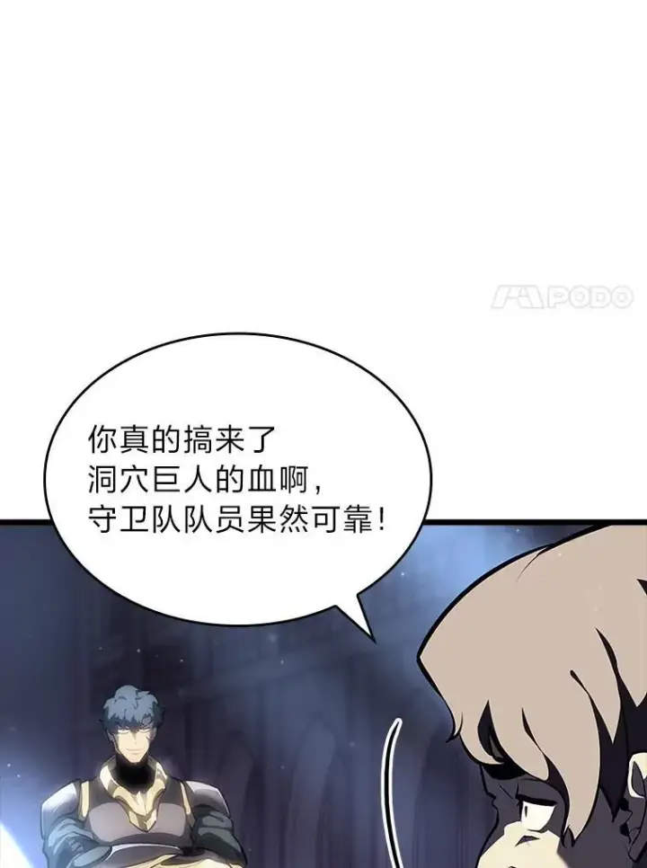 《SSS级狂战士回归》52.上夜班的牧羊人图43