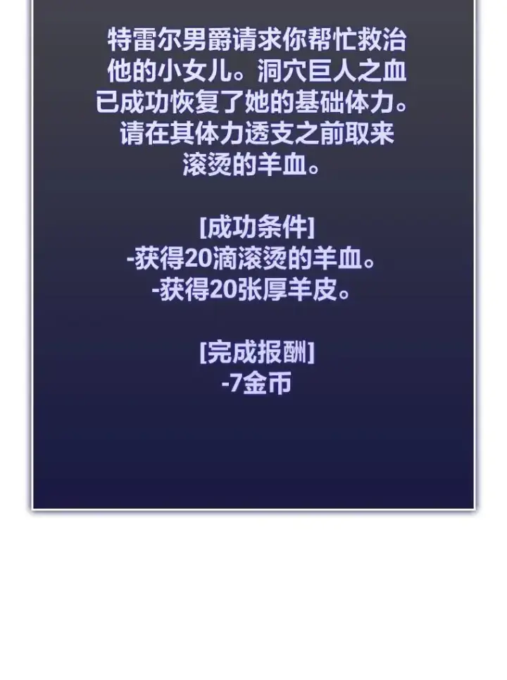 《SSS级狂战士回归》52.上夜班的牧羊人图47
