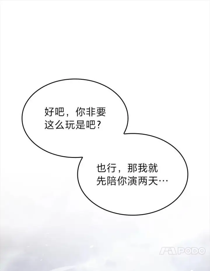 《SSS级狂战士回归》52.上夜班的牧羊人图52