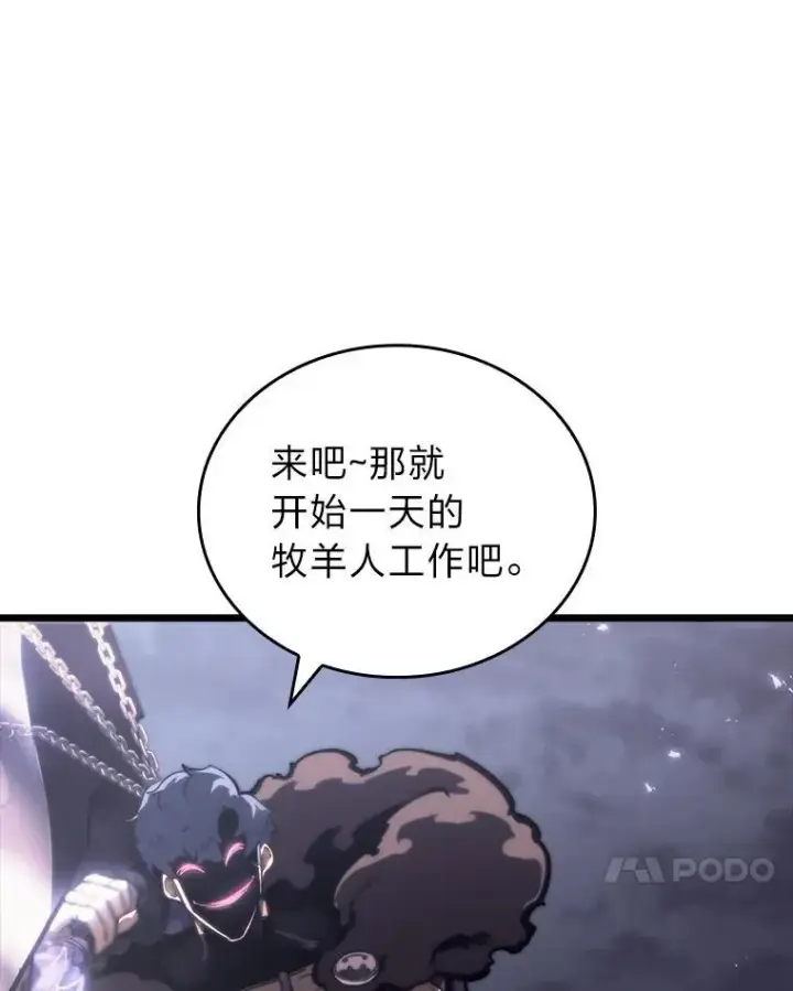 《SSS级狂战士回归》52.上夜班的牧羊人图62