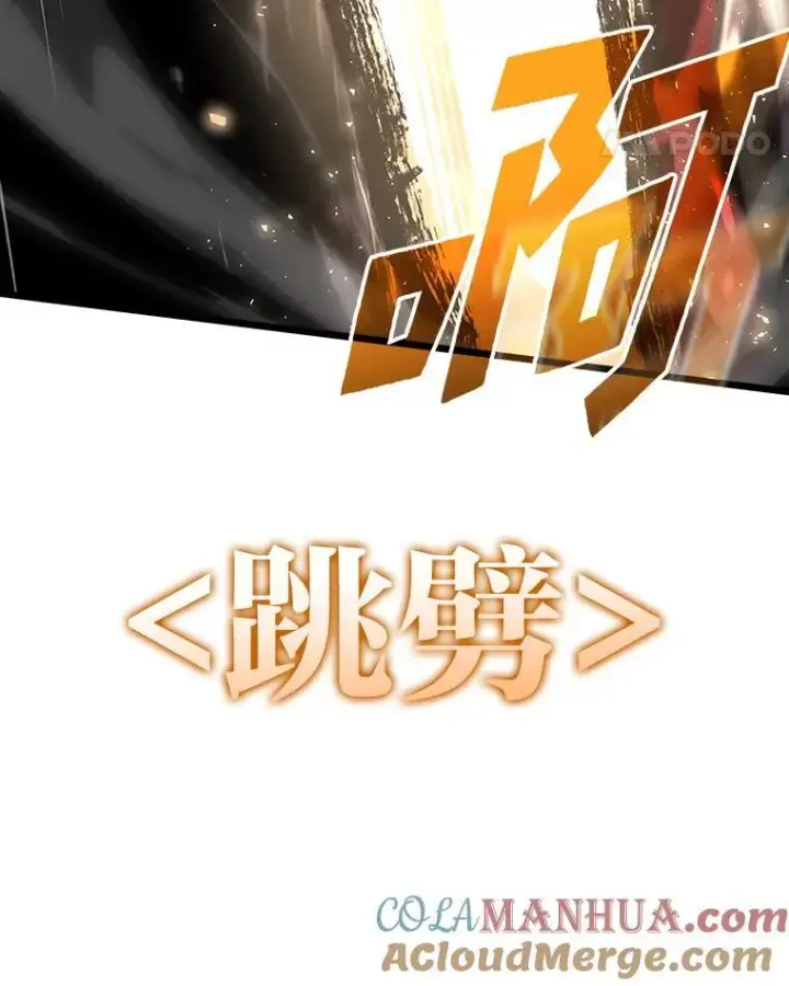 《SSS级狂战士回归》52.上夜班的牧羊人图73