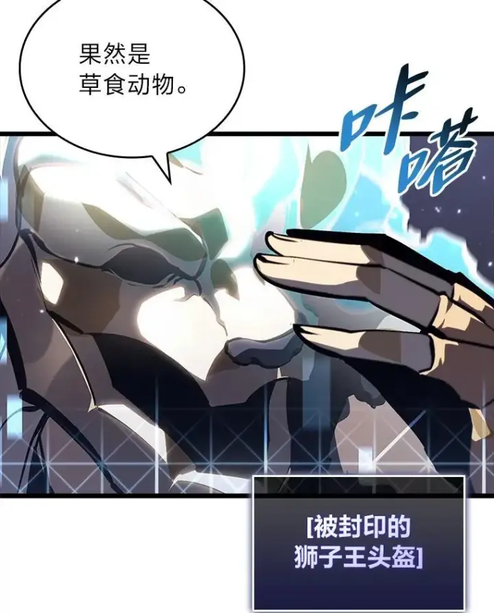 《SSS级狂战士回归》52.上夜班的牧羊人图78