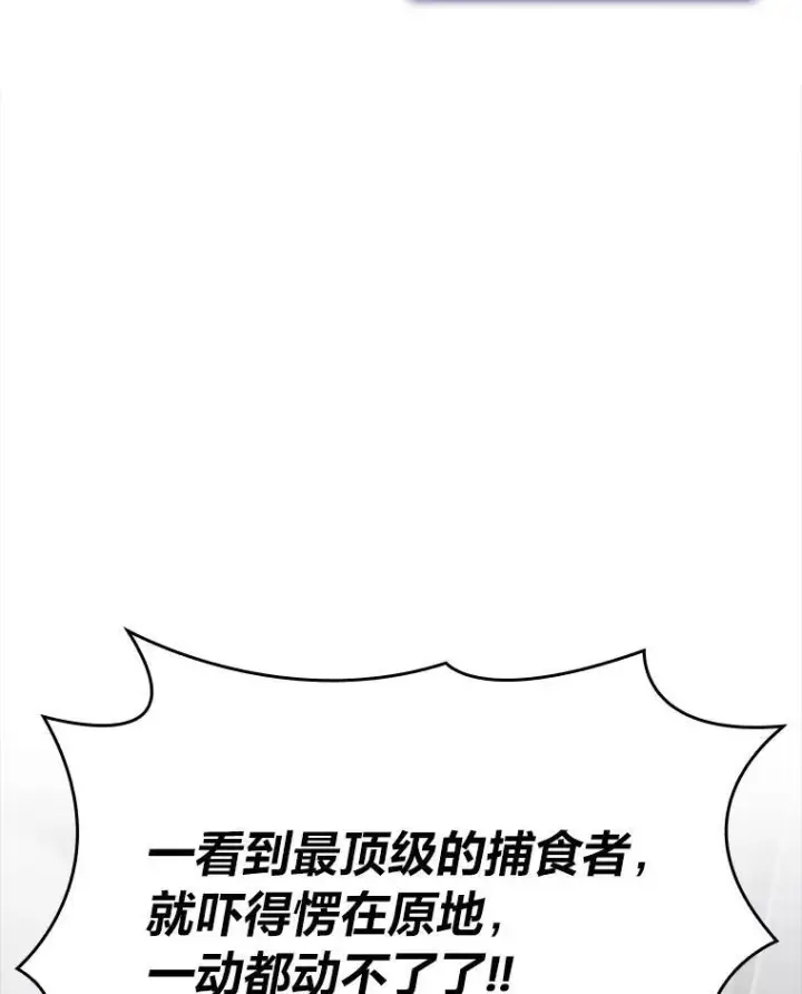 《SSS级狂战士回归》52.上夜班的牧羊人图79