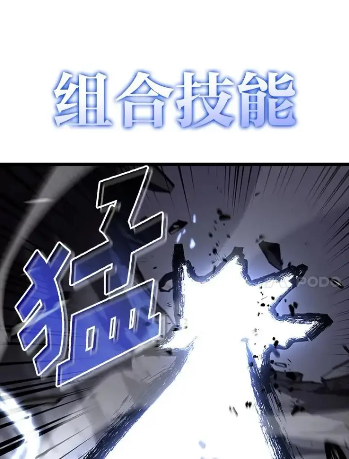 《SSS级狂战士回归》52.上夜班的牧羊人图99