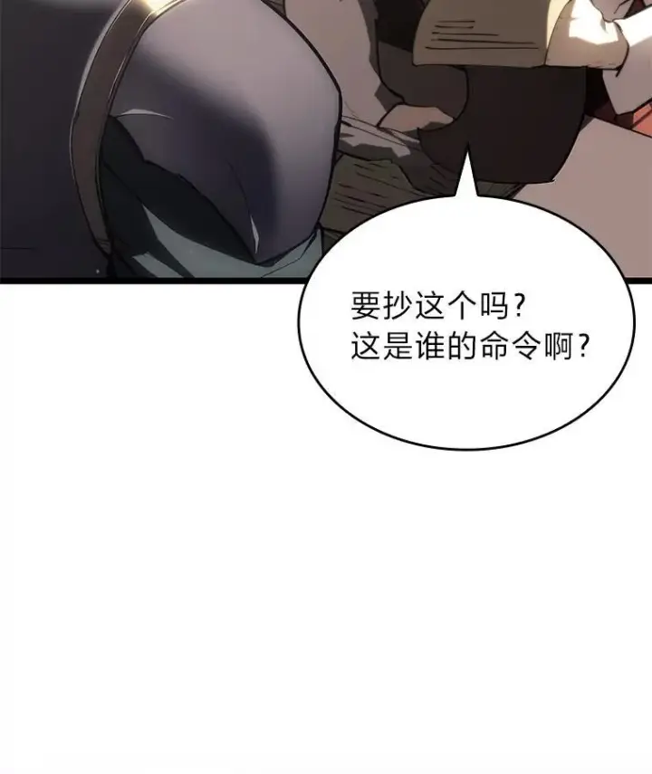 《SSS级狂战士回归》53.发现商机！图100
