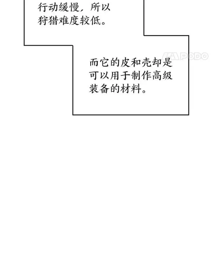 《SSS级狂战士回归》53.发现商机！图112