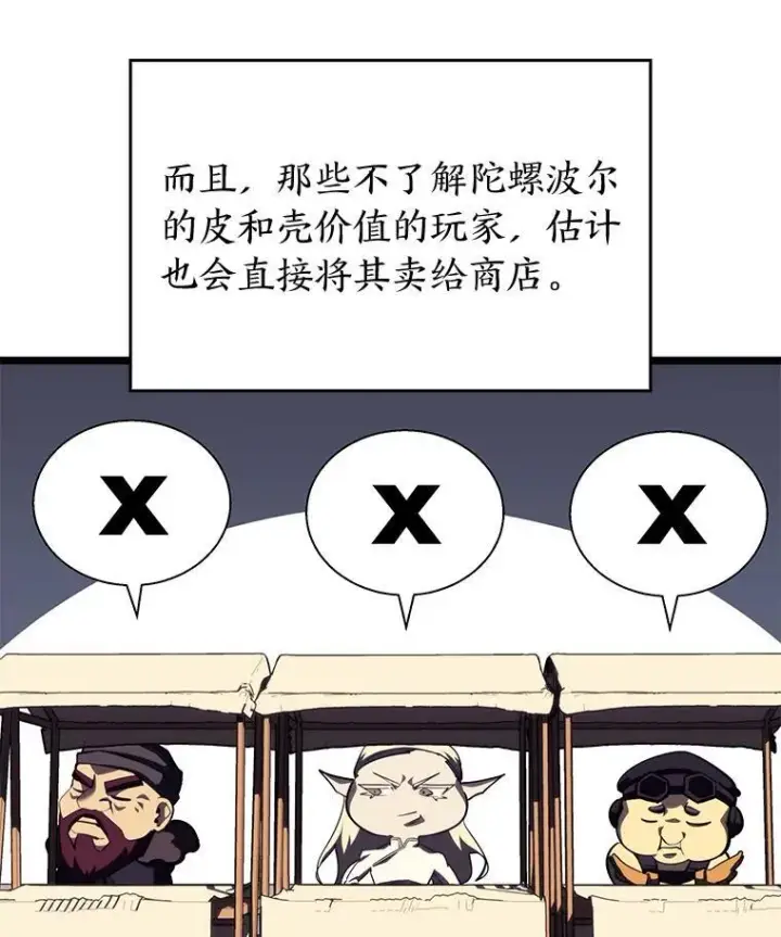 《SSS级狂战士回归》53.发现商机！图116