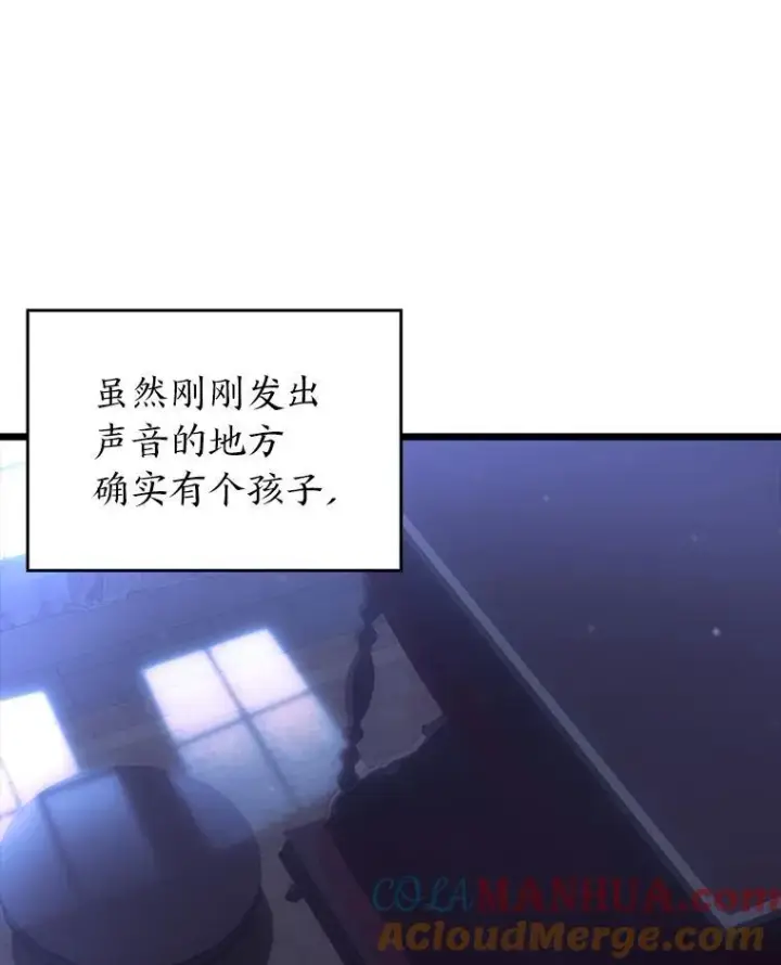 《SSS级狂战士回归》53.发现商机！图149