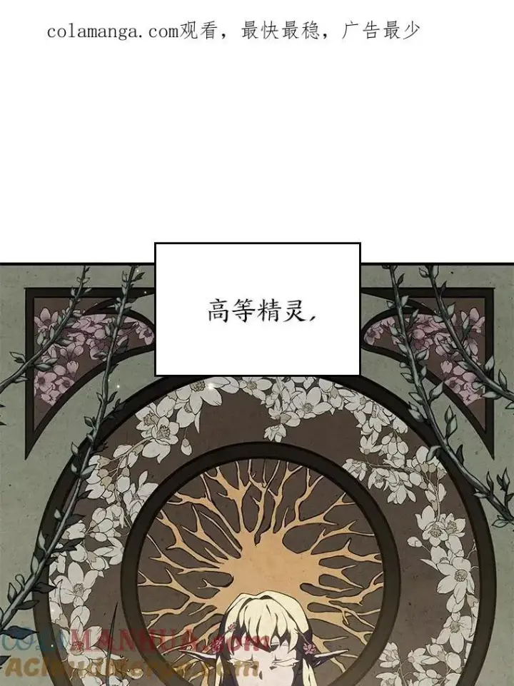 《SSS级狂战士回归》53.发现商机！图155