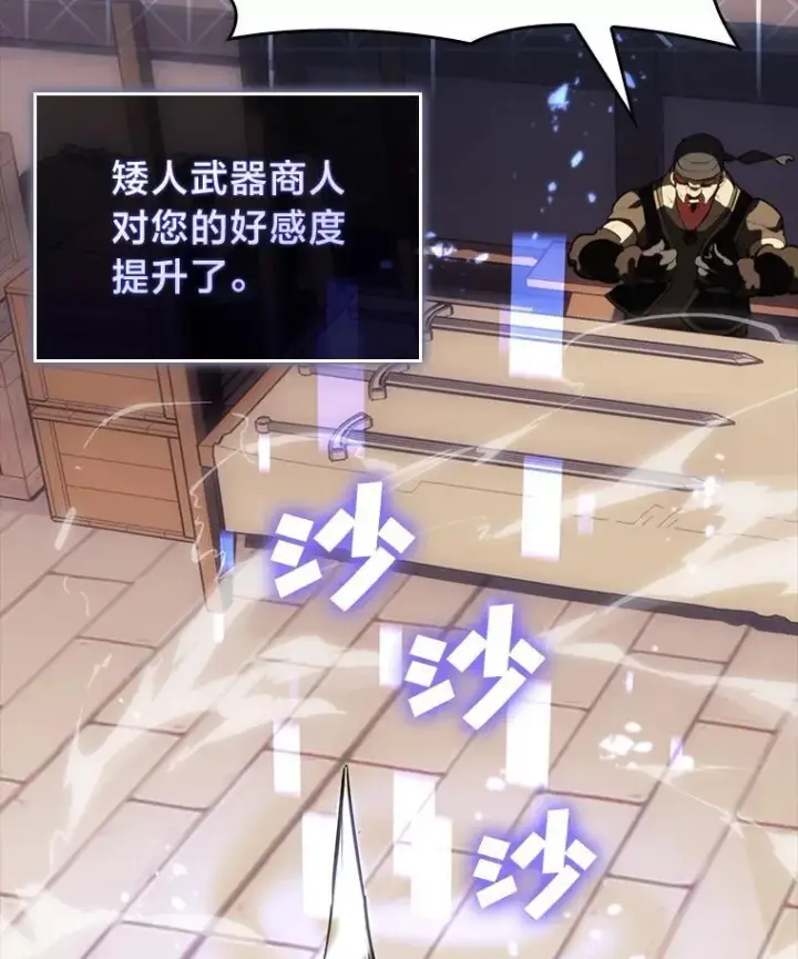 《SSS级狂战士回归》53.发现商机！图20