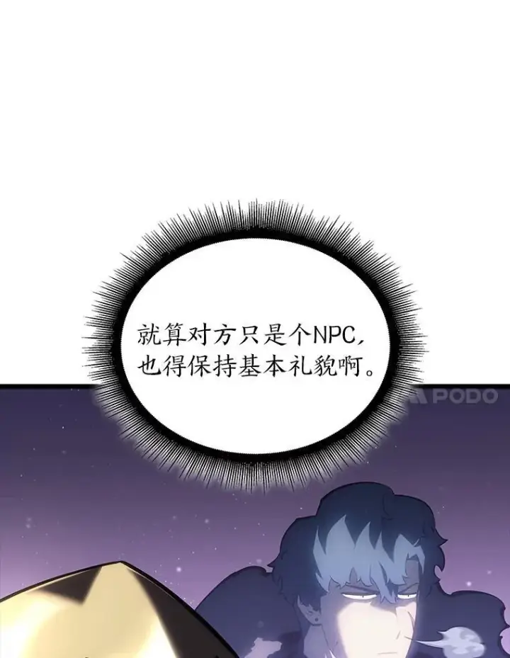 《SSS级狂战士回归》53.发现商机！图22