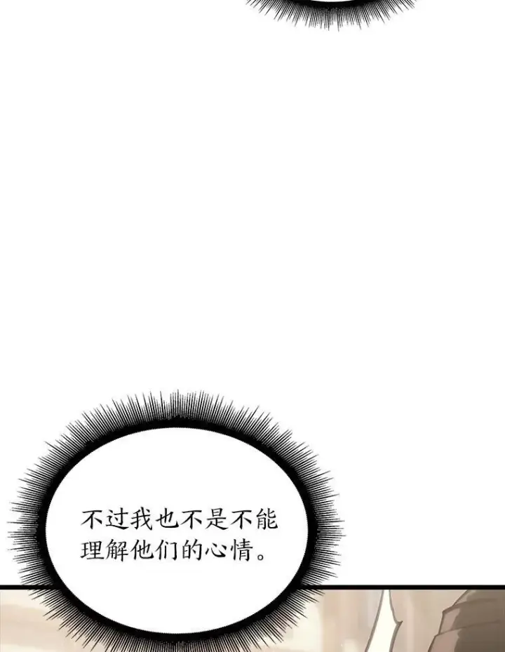 《SSS级狂战士回归》53.发现商机！图24