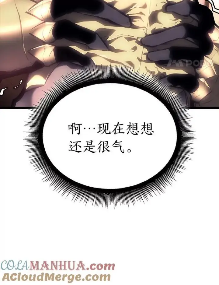 《SSS级狂战士回归》53.发现商机！图29