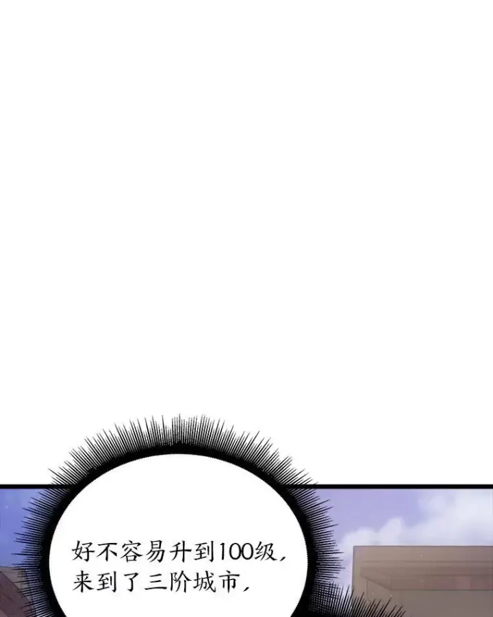 《SSS级狂战士回归》53.发现商机！图30