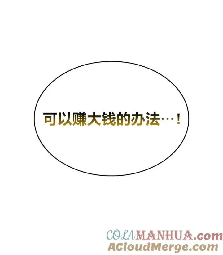 《SSS级狂战士回归》53.发现商机！图37