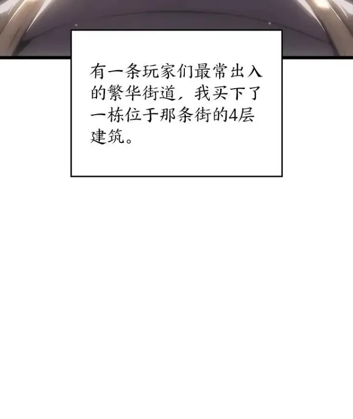 《SSS级狂战士回归》53.发现商机！图47
