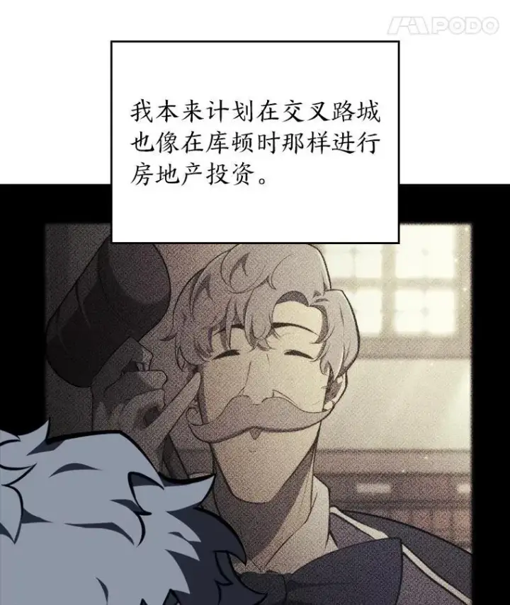 《SSS级狂战士回归》53.发现商机！图48