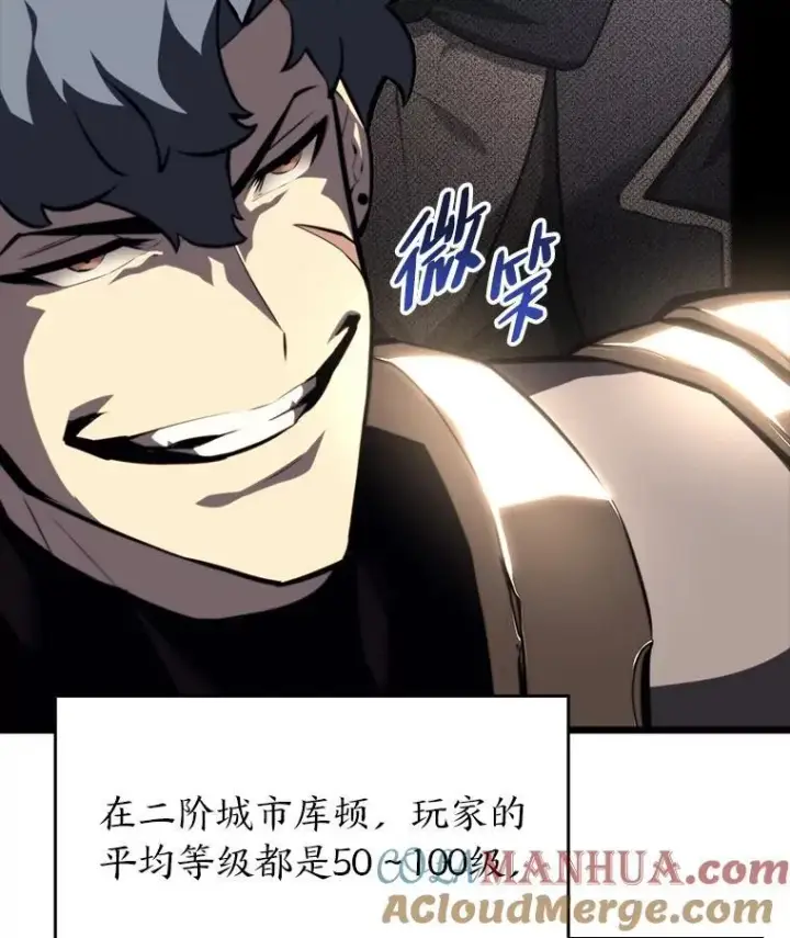 《SSS级狂战士回归》53.发现商机！图49