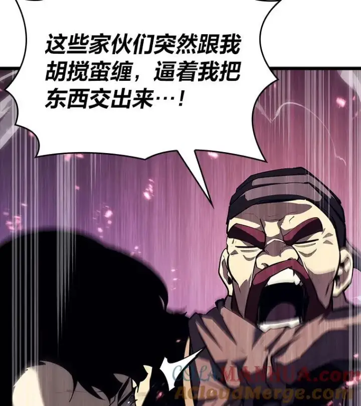 《SSS级狂战士回归》53.发现商机！图5