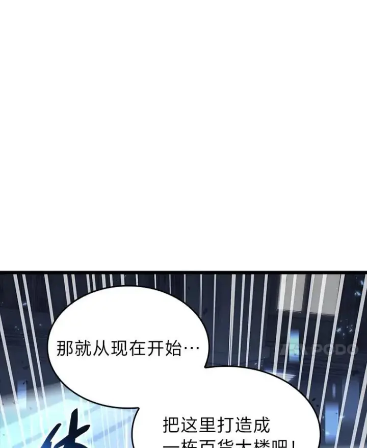 《SSS级狂战士回归》53.发现商机！图58