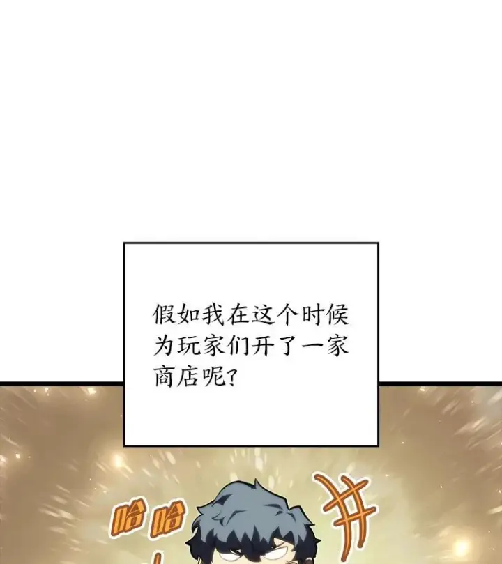 《SSS级狂战士回归》53.发现商机！图63