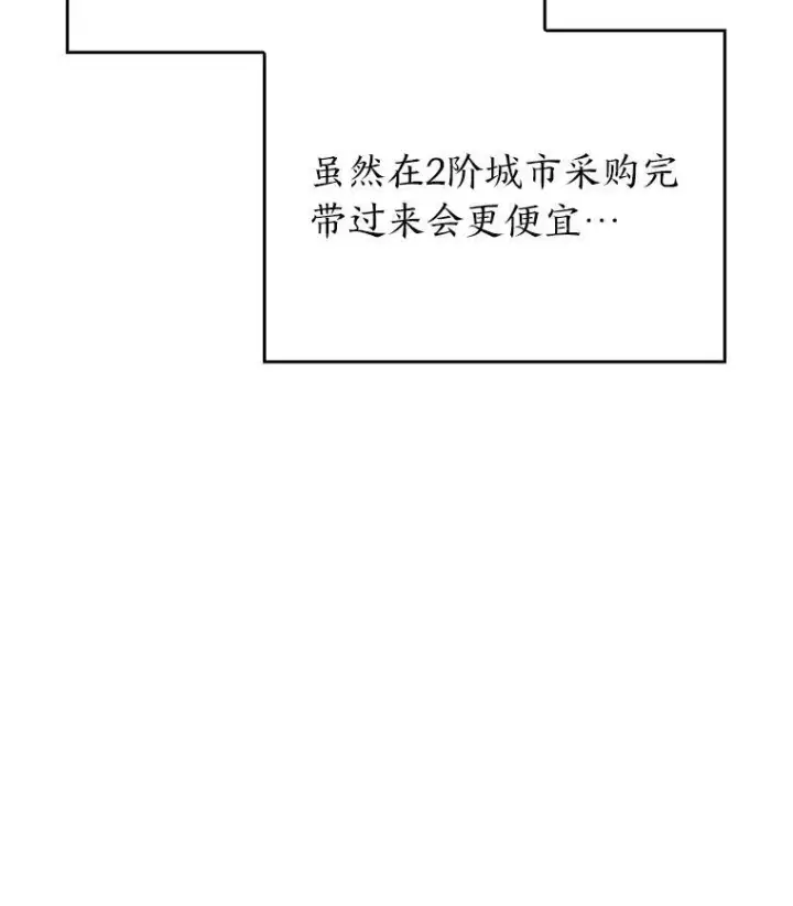 《SSS级狂战士回归》53.发现商机！图68
