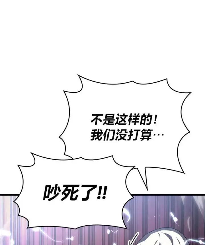 《SSS级狂战士回归》53.发现商机！图7