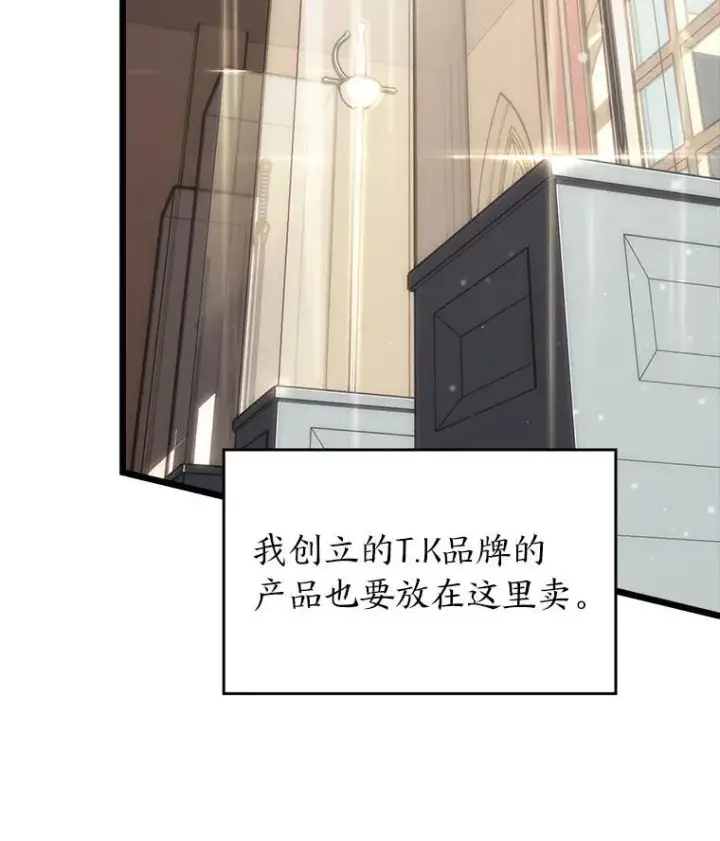 《SSS级狂战士回归》53.发现商机！图74
