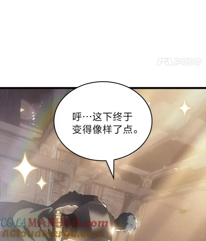 《SSS级狂战士回归》53.发现商机！图77