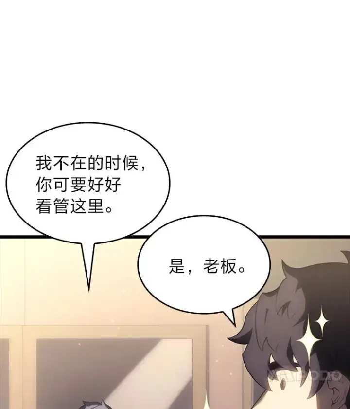 《SSS级狂战士回归》53.发现商机！图80