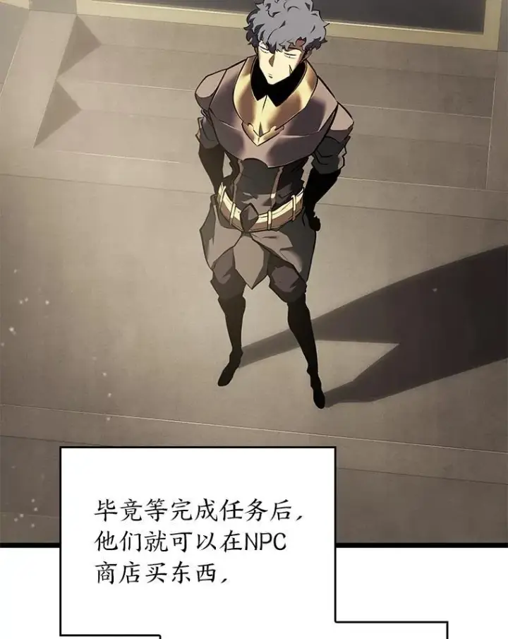 《SSS级狂战士回归》53.发现商机！图83