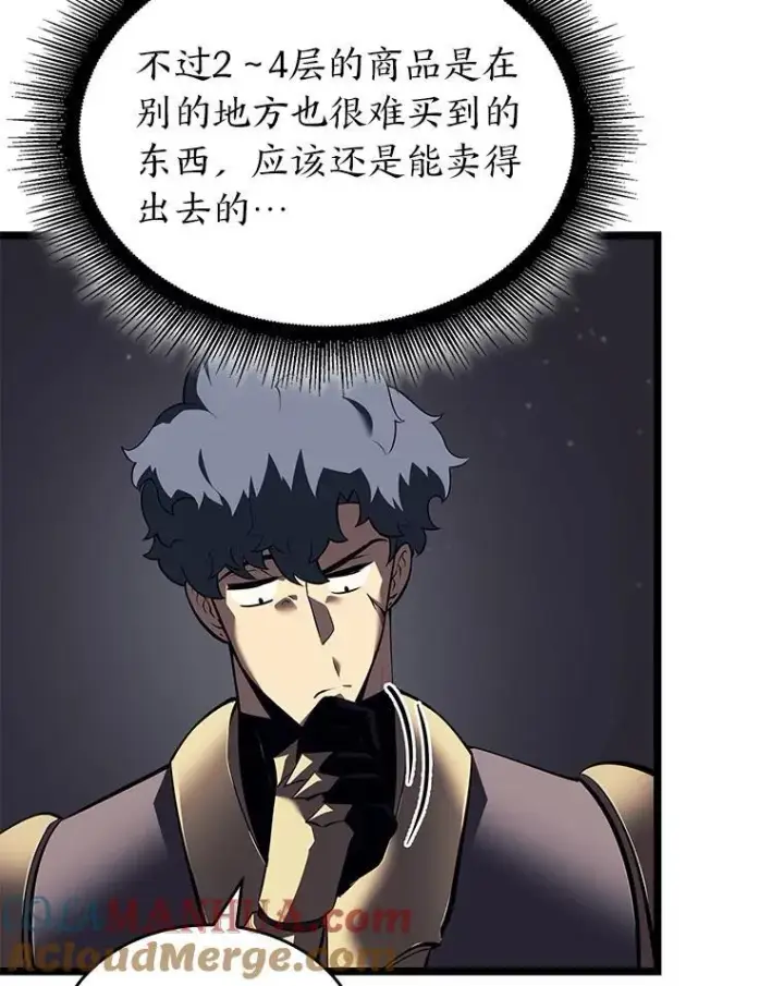 《SSS级狂战士回归》53.发现商机！图85