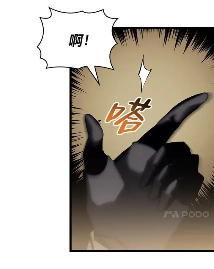《SSS级狂战士回归》53.发现商机！图87
