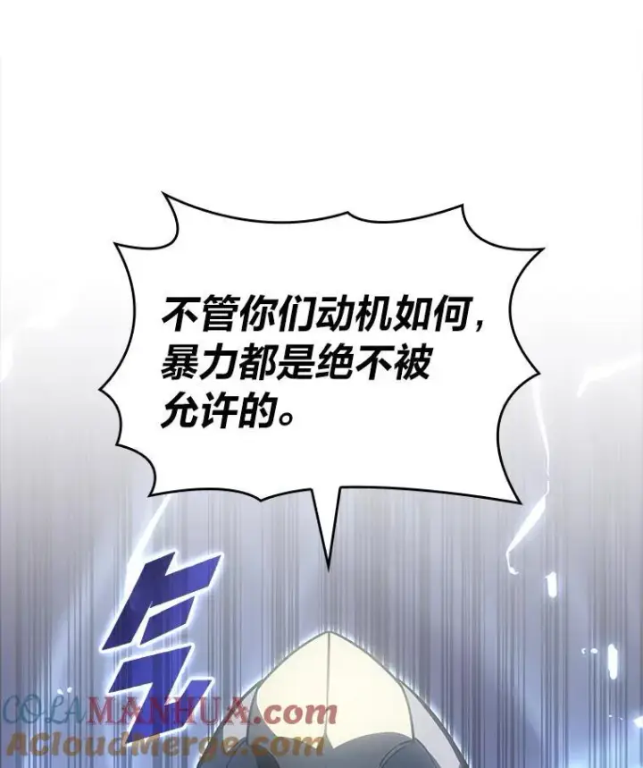《SSS级狂战士回归》53.发现商机！图9