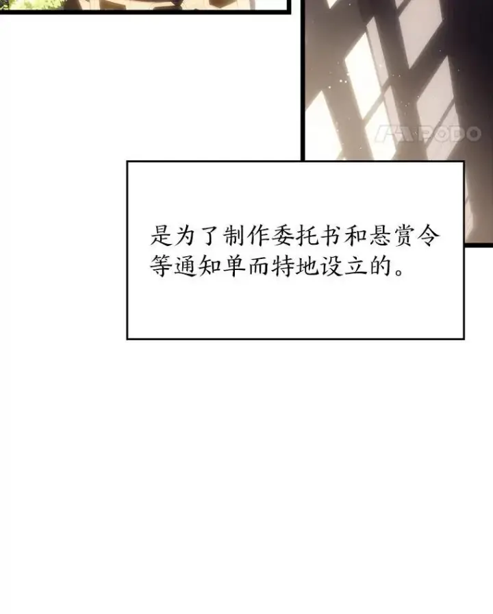 《SSS级狂战士回归》53.发现商机！图91