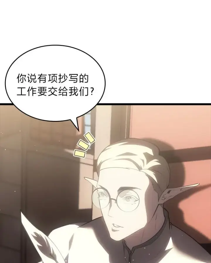 《SSS级狂战士回归》53.发现商机！图92