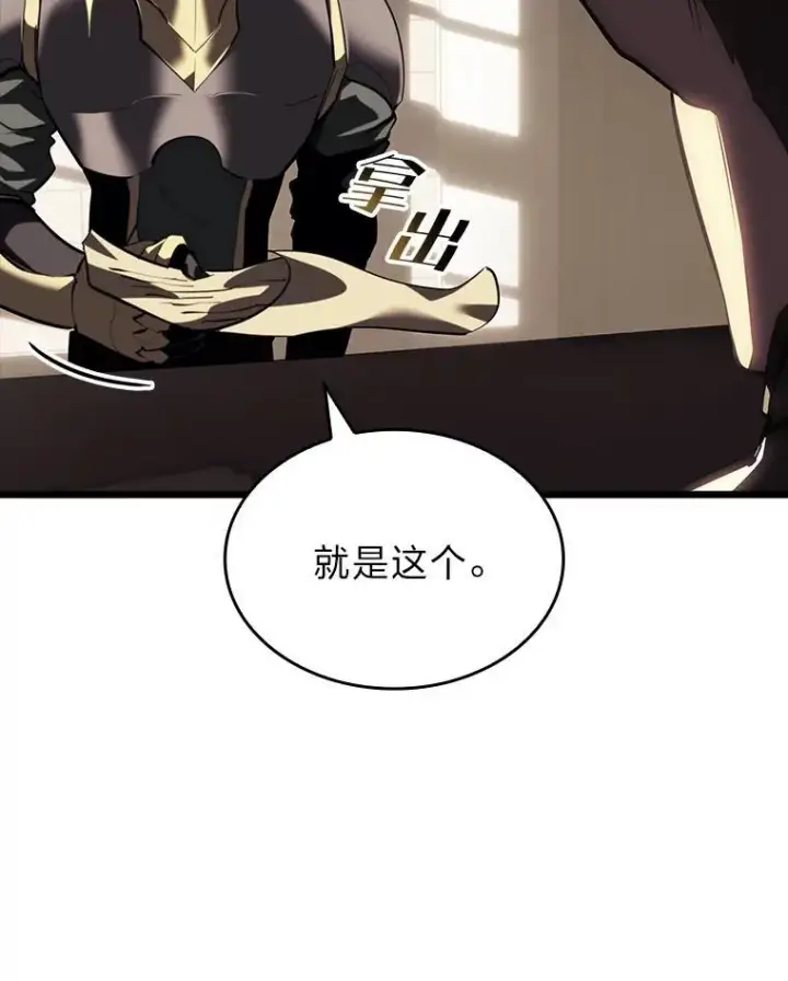 《SSS级狂战士回归》53.发现商机！图95