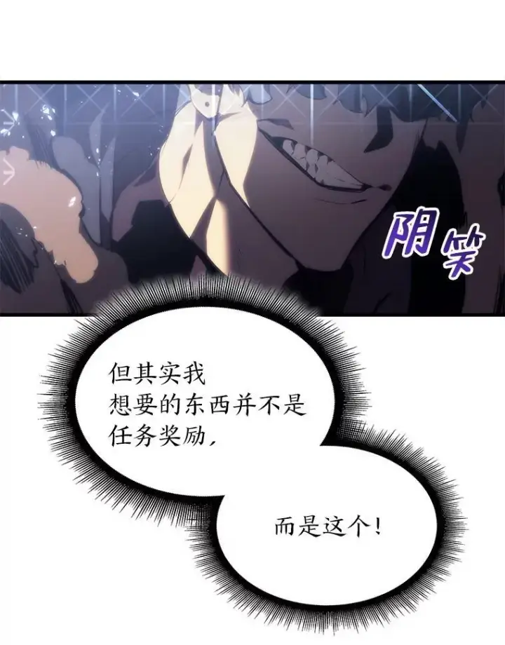 《SSS级狂战士回归》54.血之烙印图131