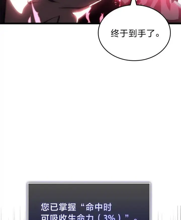《SSS级狂战士回归》54.血之烙印图143