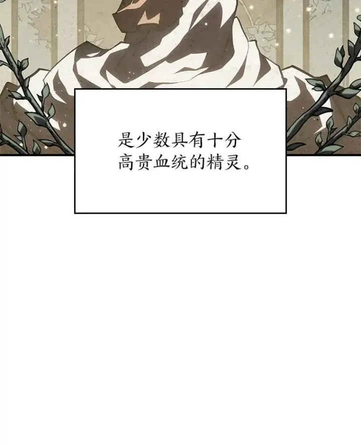《SSS级狂战士回归》54.血之烙印图3