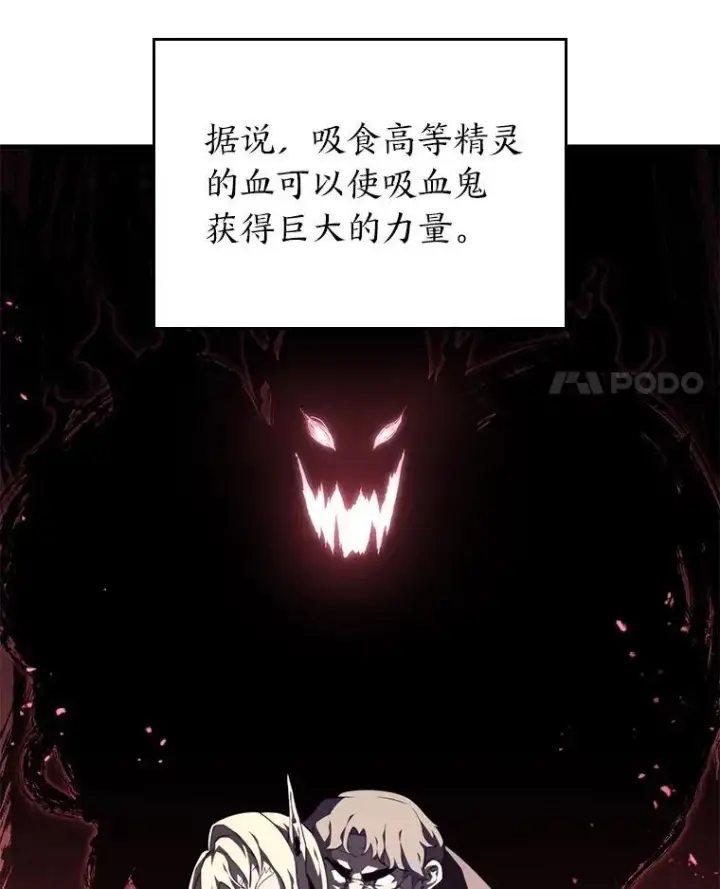 《SSS级狂战士回归》54.血之烙印图4