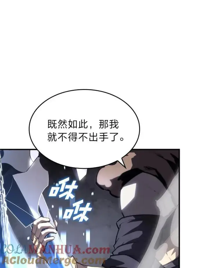 《SSS级狂战士回归》54.血之烙印图49