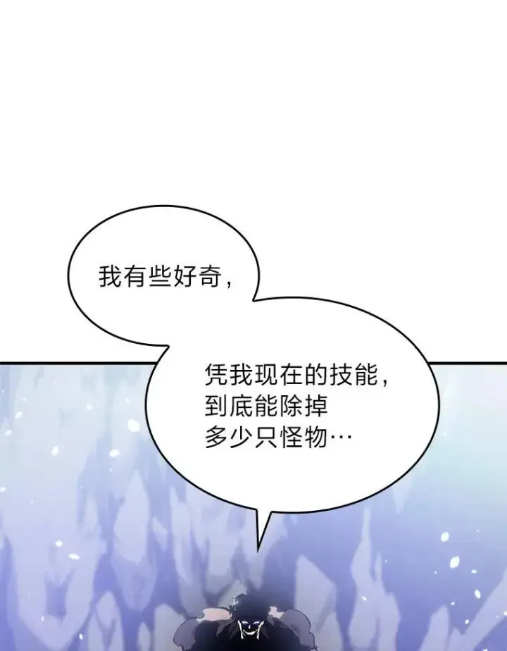《SSS级狂战士回归》54.血之烙印图52