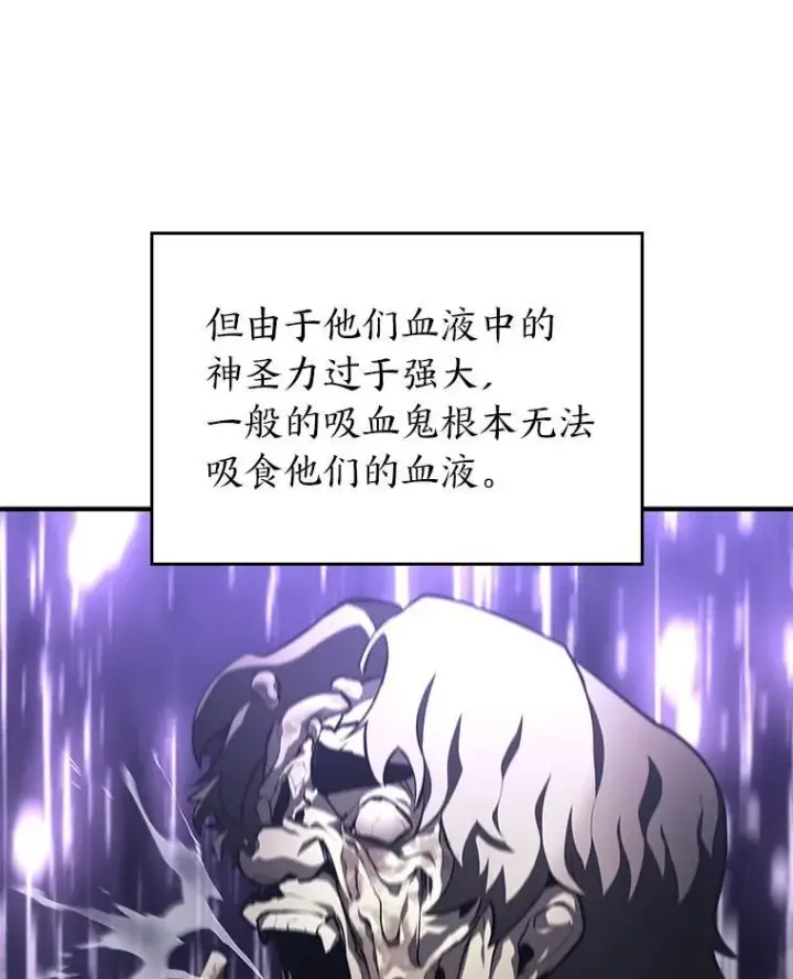 《SSS级狂战士回归》54.血之烙印图6